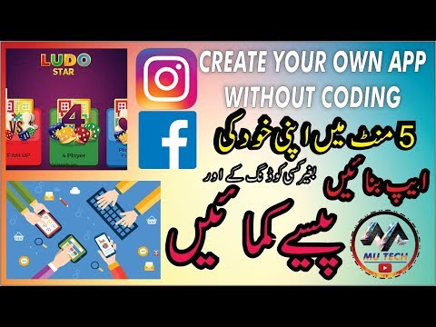 How to Create Your Own App Without Coding or Programming Only In 5 ...