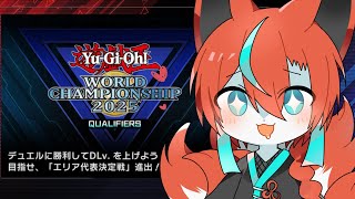 【#遊戯王マスターデュエル】６０枚忍者でDC！🦊【#Vtuber】