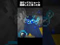 流行ってたやつ回避したと思った奴 #マインクラフト #minecraft #shorts