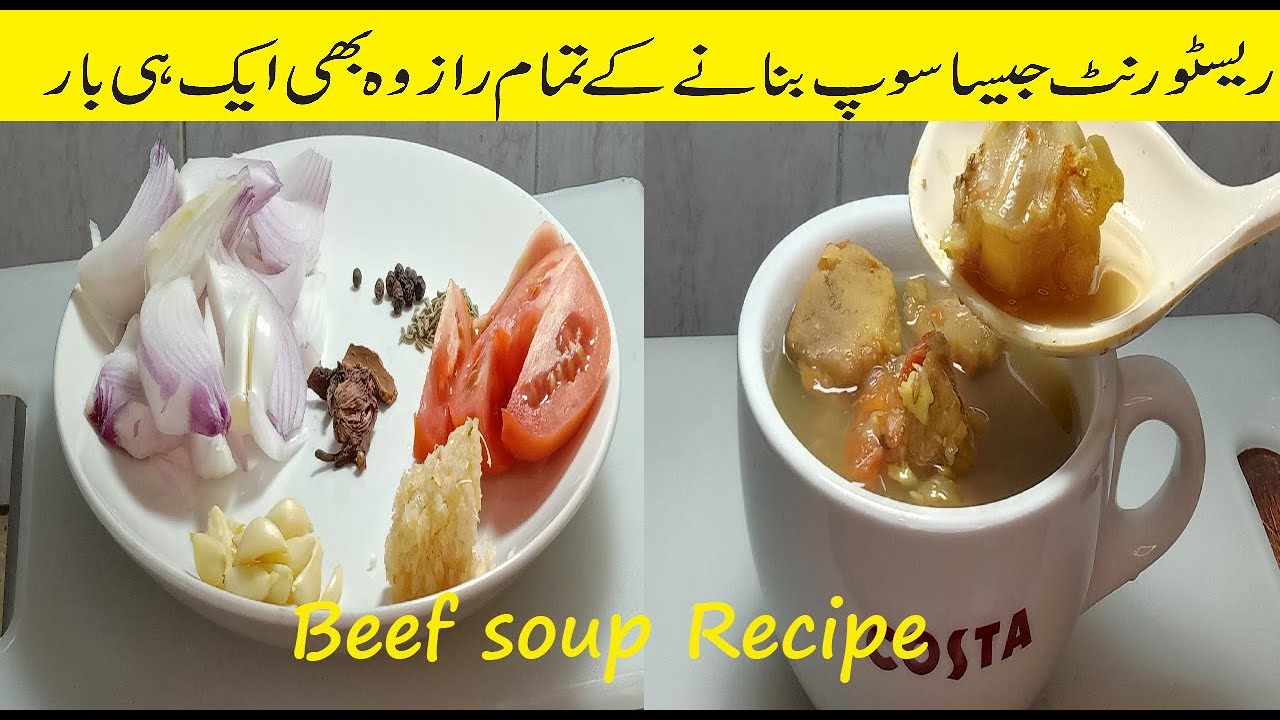 Beef Yakhni Soup Recipe بیف یخنی سوپ بنانے کا طریقہ Easy and yummy