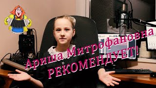 Ариша Митрофановна Рекомендует! Лучшие исполнители авторской  песни и песни под гармонь!