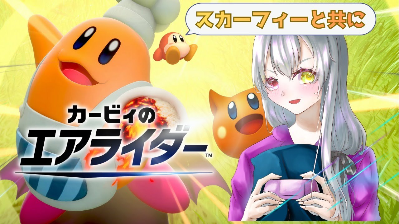 堕天使Lis のエアライダー参加型配信♪【シティトライアル】