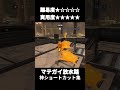 【Splatoon】神ショートカットPart2 #スプラトゥーン3 #スプラ #スプラ3