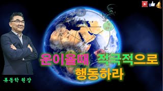 인문명리강의/사주풀이/축월의정화