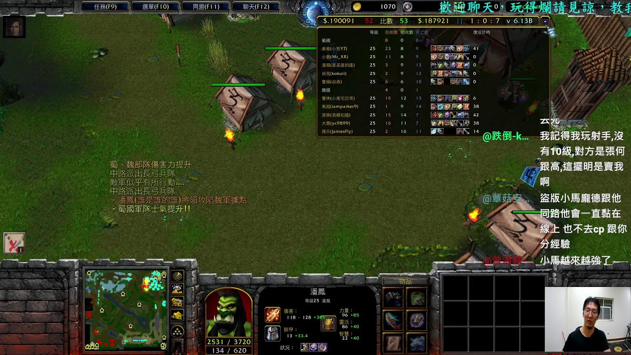 內衣就這樣沒了。 。#魔獸三國 #lantw