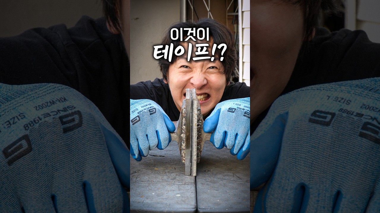 망치도 박살내는 최강의 양면테이프 떼기