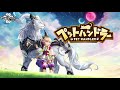 【マビノギ】ペットハンドラーアップデート　インゲーム編
