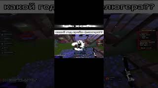 Лучший Клиент Delta Client #DeltaDelta #ClientFuntime