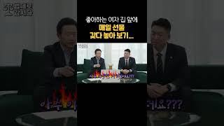 “좋아하는 마음이 죄인가요?”#정태우변호사 #부산변호사 #스토킹처벌법 #좋아했을뿐인데 #집앞물건 #스토킹신고 #golgoruteam #골고루팀 #변호사상담 #이문식#현관앞스토킹
