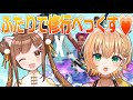 きみたちの応援でマスターいけるかもネ／むくちろ【REVO所属】