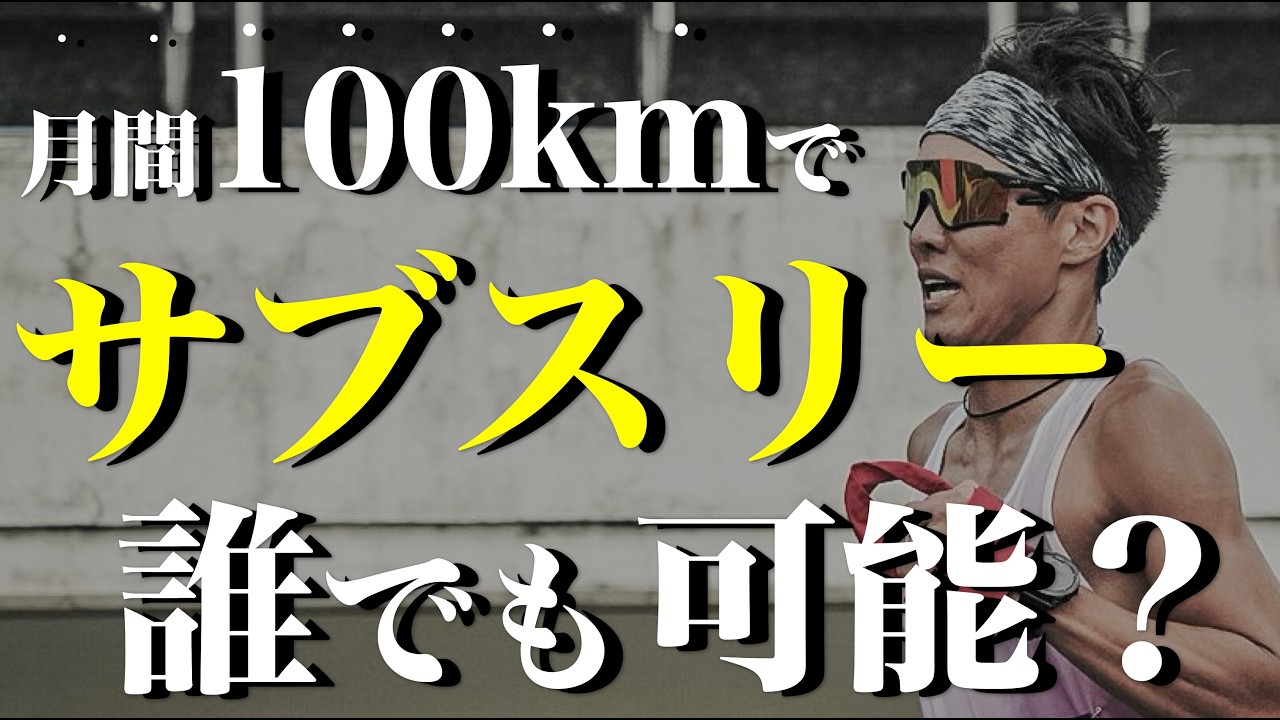 共通点5選】少ない走行距離で速くなる人の特徴 - YouTube