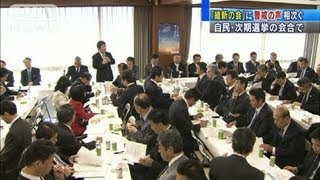自民党立候補予定者らに「維新の会」警戒する声(12/04/24)