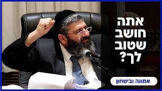 הרב אייל עמרמי - אתה חושב שטוב לך...? כג' סיון תשפ"ו [08.06.26]