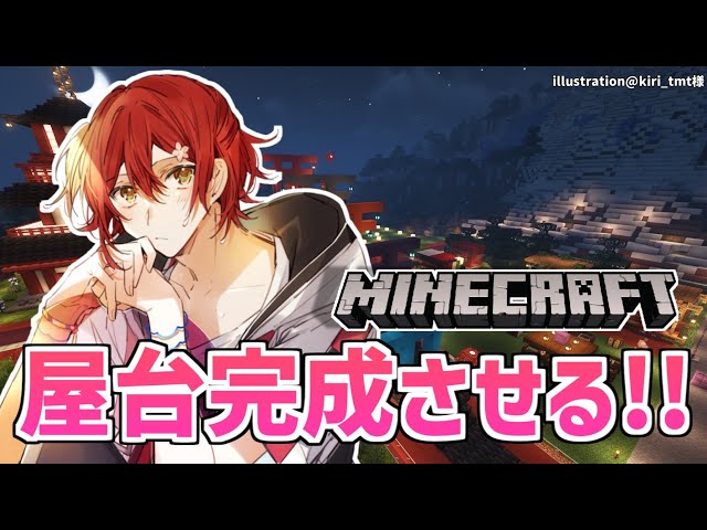 【Minecraft】明日のお出迎えの為に屋台を完成させる!!【花咲みやび/ホロスターズ】のサムネイル