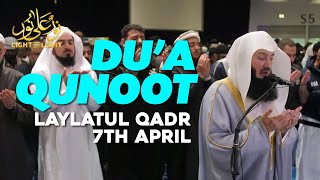 Du'a Qunoot | Mufti Menk | Laylatul Qadr - 7Th April | London 2024