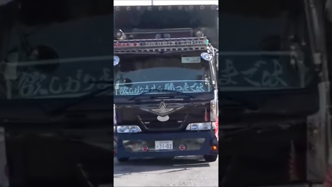 研照、朱希丸入場シーン #龍北船団アートトラックショー㏌取手チャリティ撮影会2021 #マニワリ #アートトラック #デコトラ