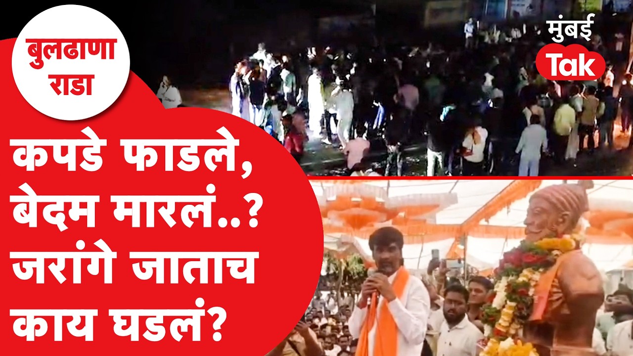 Manoj Jarange यांचा चिखला काकड वादावरुन कोणता इशारा? Buldhana Rada | Maratha Vs Vanjari