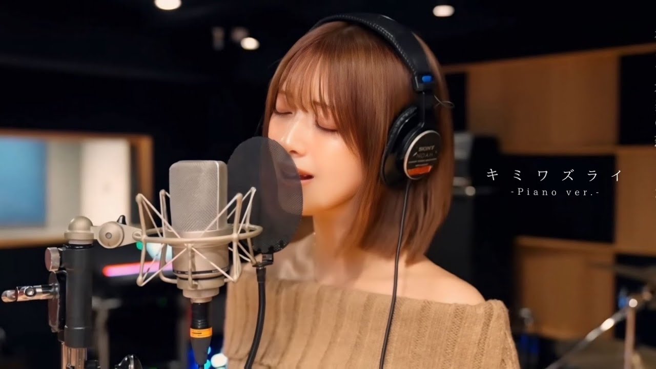 まるり - キミワズライ（Piano version） 