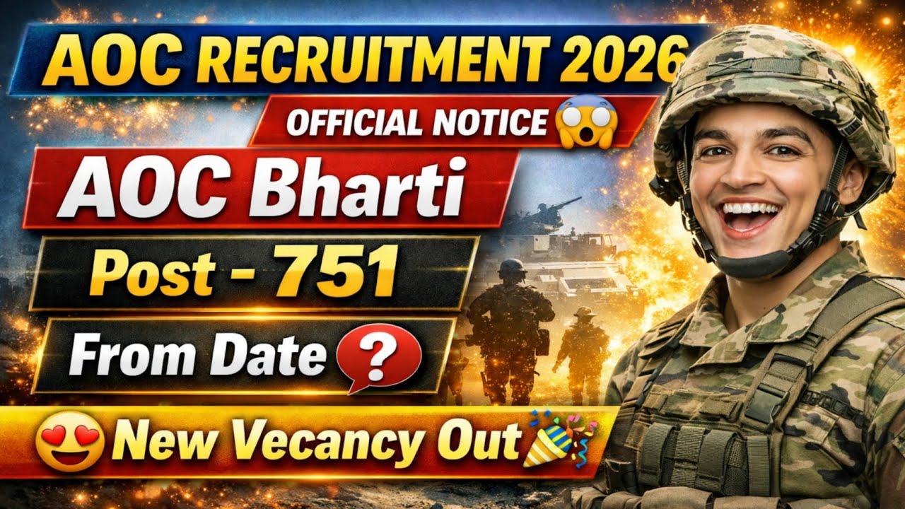 AOC New Vacancy Out 🎉 2026 | AOC New Recruitment 2026 - YouTube
