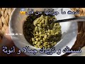 حبوب من العطار تسمن المناطق الانثوية و تزيدك جمالا و تصفي البشرة وتطول الشعر و تريحك لي شافك ما عرفك حبوب من العطار تسمن المناطق الانثوية و تزيدك جمالا و تصفي البشرة وتطول الشعر و تريحك لي شافك ما عرفك