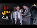 ابو النار بدو يربيه النمس عطريقتو الخاصة باب الحارة