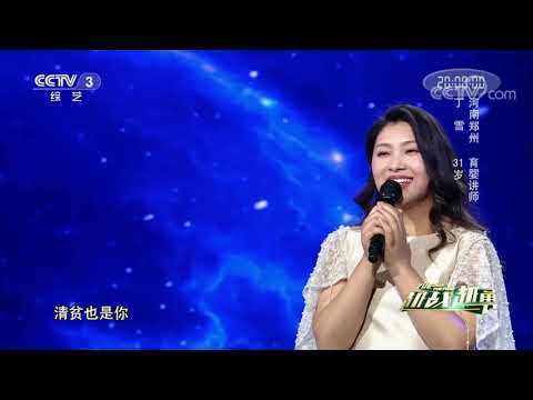 [越战越勇]往后余生 风雪是你 平淡是你 清贫也是你| CCTV综艺
