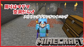 【Minecraft】久しぶりに地下へ…【戌亥とこ/にじさんじ】
