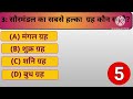 Intresting g.k quiz|| सामान्य ज्ञान||general knowledge #basicgkinhindi @learn91SAPNA