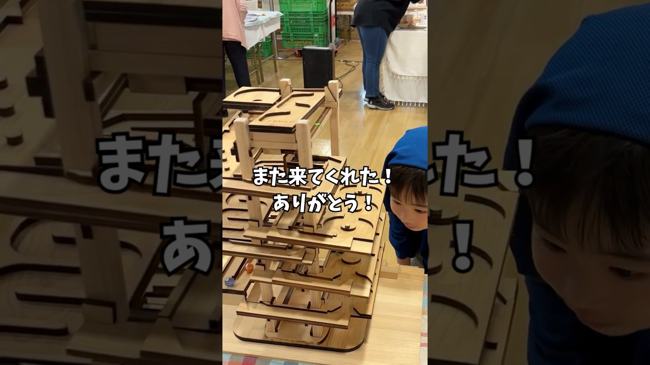 また来てくれた！ありがとう！ ハンドメイド木製ビー玉コースター