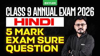 Class 9 Hindi : Annual Exam 2026 | 5 MARK - EXAM SURE QUESTION | Xylem Class 9