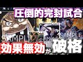 [対戦動画] 新リーダー「黒ひげ」の効果無効＆攻撃不可が圧倒的な性能だった！！！終盤の10ひげが全てを狂わせる！！！vsマルコ