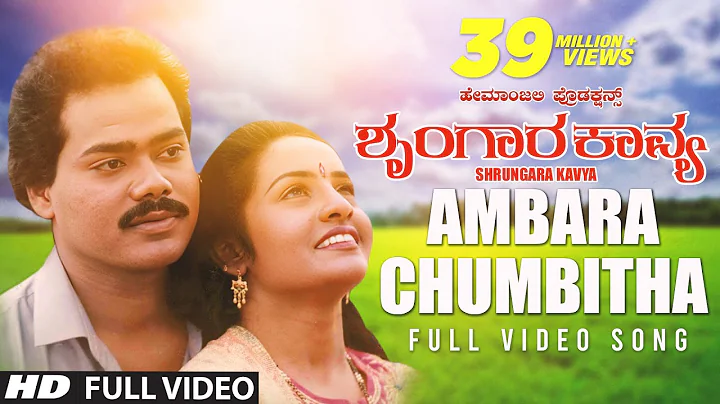Ambara Chumbitha Video Song | Shrungara Kavya Kann...