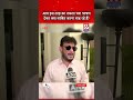 AIMIM के राष्ट्रीय प्रवक्ता Waris Pathan ने कहा..#shorts #shortsfeed #short #news #hindinews #bjp