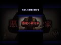 殺人事件現場で撮られた心霊写真の真実 #事件 #実話