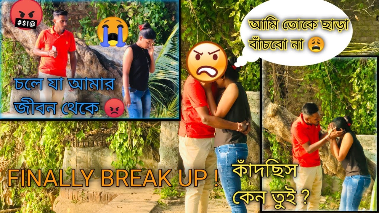 Real Breakup Prank On Girlfriend ॥ gone Emotional 😭😭॥ AVidiyar chotto world