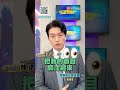 急殺嘸驚! 布局”人棄股”彎腰撿鑽石！｜股海大丈夫 陳建誠 分析師｜20260608