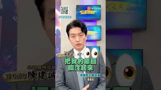 Don't panic! Strategic positioning to pick up diamonds from abandoned stocks! | Analyst Chen Jian...