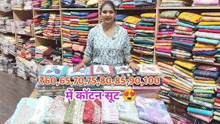 60रु में कॉटन सूट सिर्फ 5रु के difference में unlimited collection //  Letast 🆕 design with cod