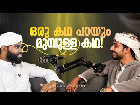 യാത്രകൾക്ക് പിന്നിലെ യഥാർത്ഥ ജീവിതം! 🏕️ PT Muhammed Exclusive Interview | SABIZ Podcast Malayalam
