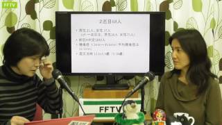 FFTV速報 福島県の甲状腺がん・疑い含めて183人に~進まぬ対策
