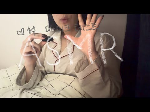 첫 마이크 테스트 ASMRㅣ인어디블