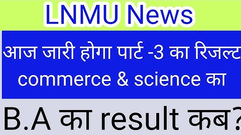 lnmu part 3 result 2021| lnmu part 3 result latest updates | part 3 result | lnmu result result 2021