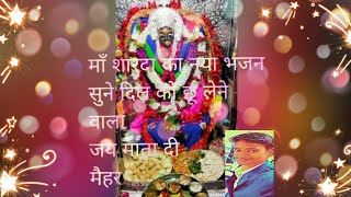 LATUK MATUK CHALI AAI BHAWANI SINGER NARENDRA RAJ MOB 09926364196 2017