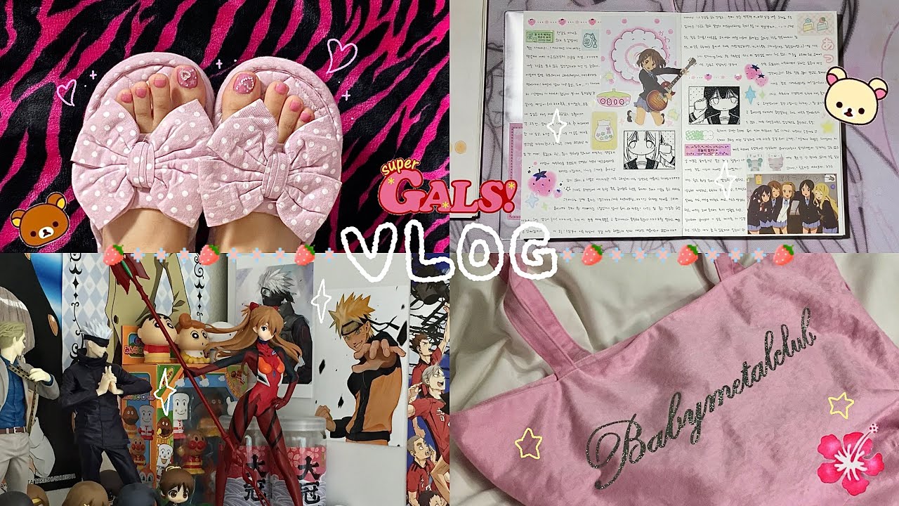 Vlog 갸루 오탁후의 일상••💅