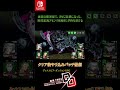 クリア後パッチ_新たな特異体