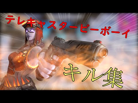 【テレキャスタービーボーイ】ローセンシ PAD勢 フォートナイトキル集＃16