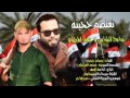 سامح الشامي و جعفر المطيري نعتصم جينه 20162017 اقوا قصيده لمظاهرت الخضراء 2016 mp3
