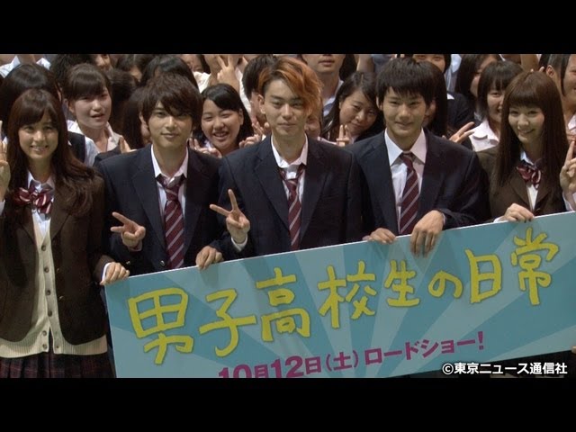 TNS動画ニュース】菅田将暉、野村周平、吉沢亮ら映画「男子高校生の