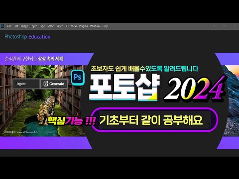 실시간 생방송으로 <strong>Photoshop</strong> 기본기를 알려드립니다.