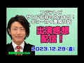 テレビ観てくれてありがとう!